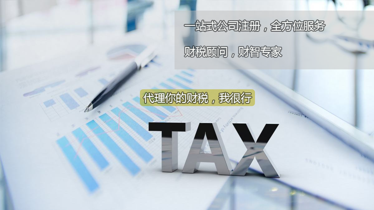 海南代理記賬：企業(yè)尋求代賬服務(wù)需關(guān)注哪些方面？