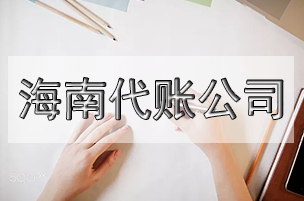 【代理記賬】制造業(yè)企業(yè)如何計算享受加計扣除政策?