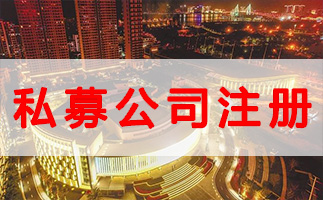 在海南注冊公司對注冊場地有什么要求？